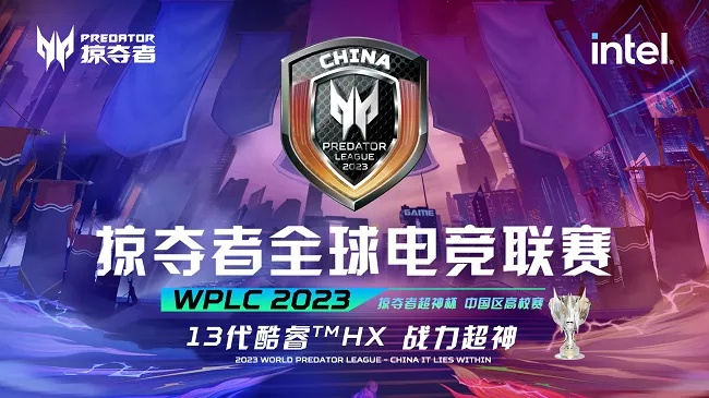 巅峰再临！掠夺者存储Bilibili World 2025巅峰盛宴揭秘！