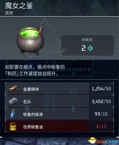 《帕鲁伪善者之丘资源攻略:高效收集技巧揭秘》 《帕鲁伪善者之丘资源攻略:高效收集技巧揭秘》