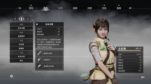 剑星全支线任务攻略：一网打尽完整汇总