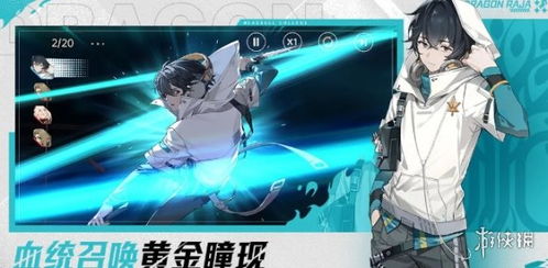 龙族卡塞尔之门：上杉绘梨衣技能解析，神秘能力大揭秘