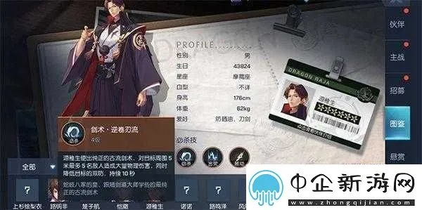 龙族卡塞尔之门:源稚生技能攻略,实战技巧解析 龙族卡塞尔之门:源稚生技能攻略,实战技巧解析