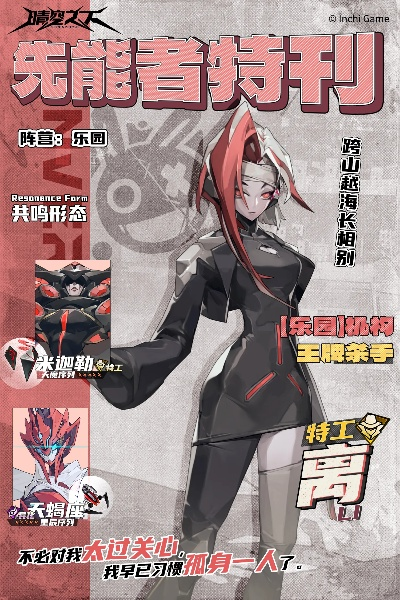 晴空之下离技能揭秘：解锁全新战斗玩法