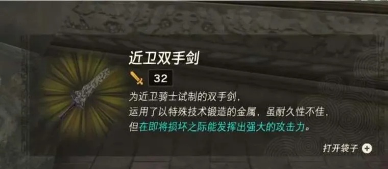 剑星必看！轻松解锁“无法拒绝的提议”任务攻略