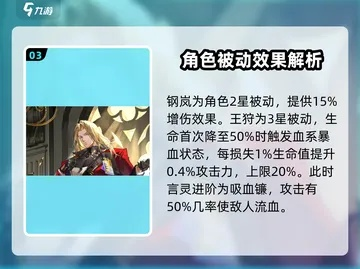 龙族卡塞尔之门恺撒技能攻略：实战技巧解析
