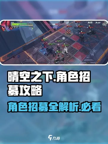 晴空之下PVE阵容搭配攻略：独家秘籍，轻松通关