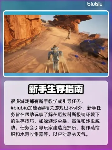 沙丘觉醒涡轮机攻略：高效使用指南揭秘