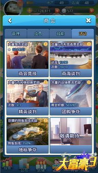 玩聚点TR技术，揭秘线下社交新玩法！真人版大富翁，碰一碰解锁惊喜！