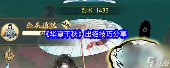 《少林永控流攻略：华夏千秋独家玩法揭秘》