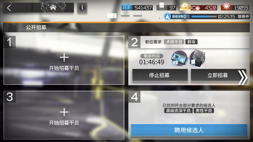 明日方舟界园肉鸽攻略：轻松通关第二层明抢暗偷