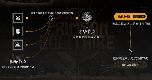 明日方舟：界园肉鸽迷路幼伥实用攻略解析