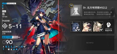 明日方舟界园肉鸽岁躯攻略：高效打法解析