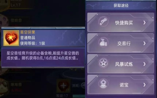 《洛伊要塞星辰攻略：独家获取秘籍大揭秘》