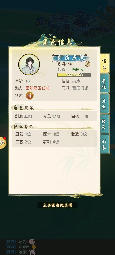 华夏千秋闪避昏睡流攻略：轻松应对昏睡挑战