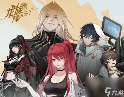 龙族卡塞尔之门战士队阵容搭配攻略:最强组合曝光 龙族卡塞尔之门战士队阵容搭配攻略:最强组合曝光