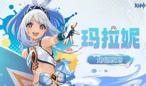 原神新角色菈乌玛揭秘：神秘外观大曝光