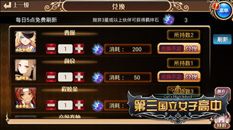 剑星伙伴服装全收集攻略：揭秘获取方法