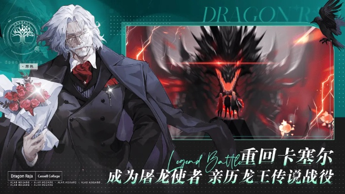 龙族卡塞尔之门预约福利大揭秘！上线时间抢先知