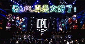 AL再败!LPL低谷期揭秘:是自甘堕落还是真的没救了? AL再败!LPL低谷期揭秘:是自甘堕落还是真的没救了?