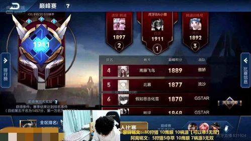 2025斗鱼大赛终章：银河战舰荣耀加冕，DT、9277巅峰对决，谁将问鼎？