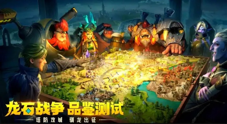 《龙石战争》逆袭秘诀大揭秘:真诚品质,竟成最强武器! 《龙石战争》逆袭秘诀大揭秘:真诚品质,竟成最强武器!