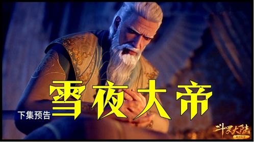 斗罗大陆猎魂世界：控制流玩法攻略，轻松掌控战场！