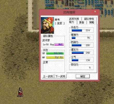 《鲁肃之影新三国志曹操传攻略：轻松通关秘籍》