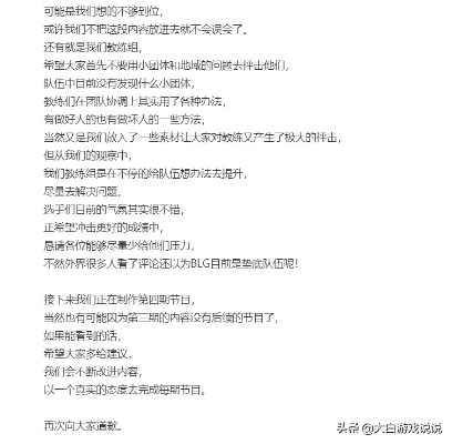 BLG打野藏头诗羞辱引众怒，官方运营遭玩家炮轰