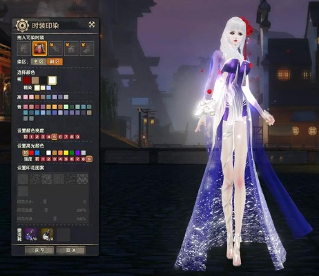 星痕时装染色攻略：搭配技巧解锁新装风采