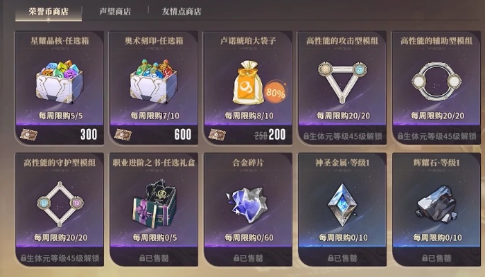 星痕共鸣交易中心交易攻略：快速上手指南