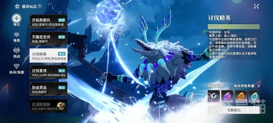 星痕共鸣潜能大揭秘：五大技能效果全解析