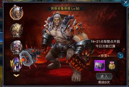 星痕火焰食人魔BOSS攻略：高效击杀技巧揭秘