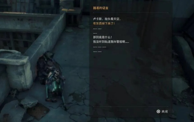 剑星记忆失落代价成就攻略：轻松解锁方法大揭秘