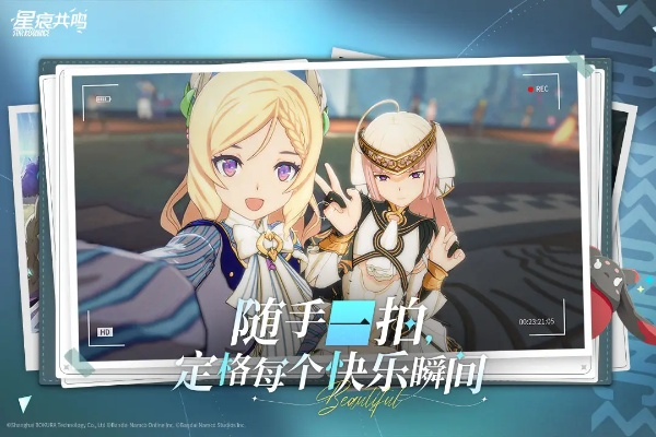 星痕共鸣拍照攻略：高清美图技巧大揭秘