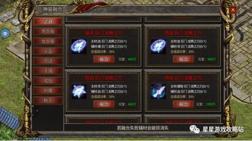 剑星莹白珍珠装获取攻略：独家秘籍解锁！