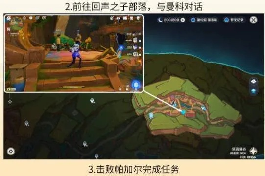 原神应许与遗忘任务攻略：高效完成秘境挑战