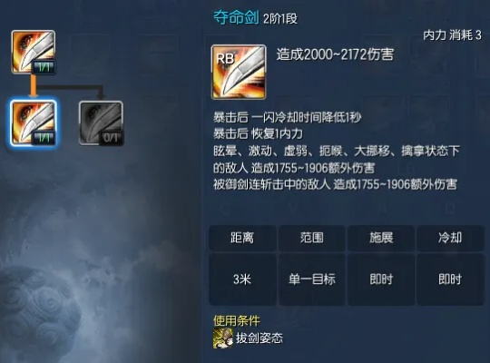 剑星无限击倒流攻略:高效加点技巧解析 剑星无限击倒流攻略:高效加点技巧解析