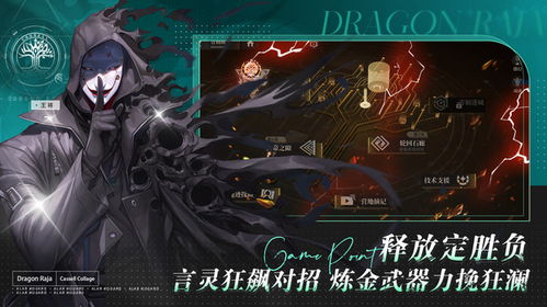 龙族卡塞尔之门充值攻略：揭秘多种便捷充值途径