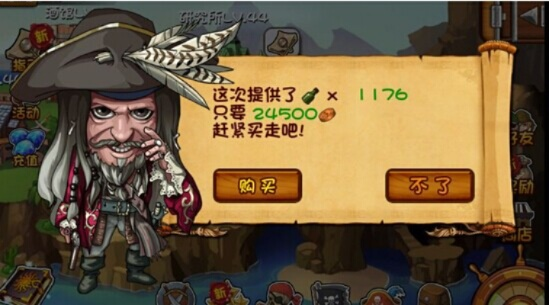 剑星海盗拉格啤酒攻略：快速获取方法揭秘