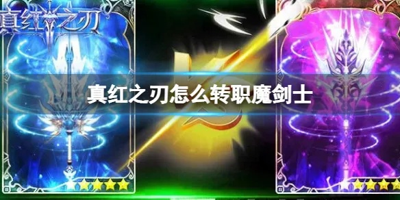 剑星异魔戈尔工成就攻略：轻松解锁秘籍分享