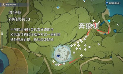 原神灼灼彩菊高效采集路线攻略揭秘
