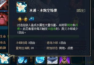 《火影忍者》灼烧队阵容攻略：最强搭配曝光！