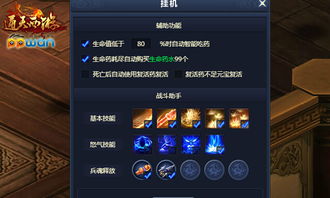 剑星技能加点攻略：高效升级秘籍曝光