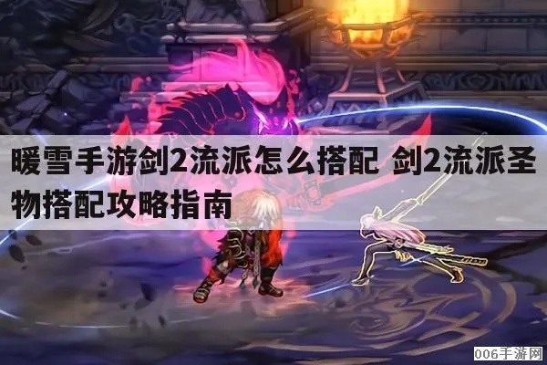 剑星剑枪暴击压制流最佳配装攻略！