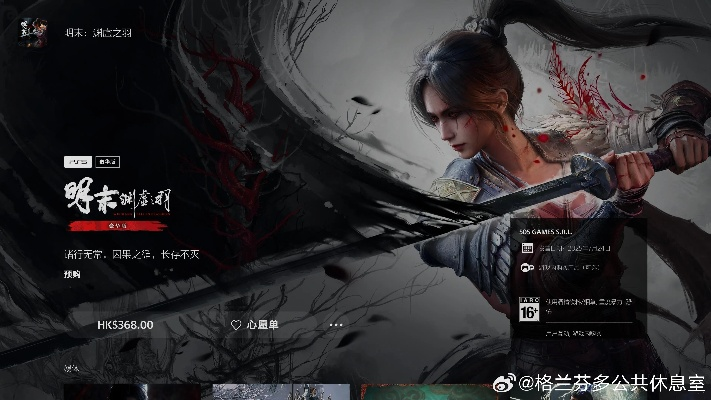 《明末渊虚之羽标准版价格揭秘！》