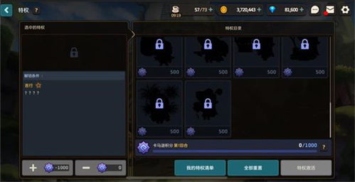 剑星布鲁特成就速成攻略：轻松解锁技巧分享