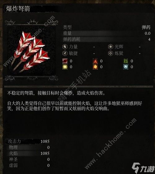 剑星轮椅流攻略：高效配装与连招技巧揭秘