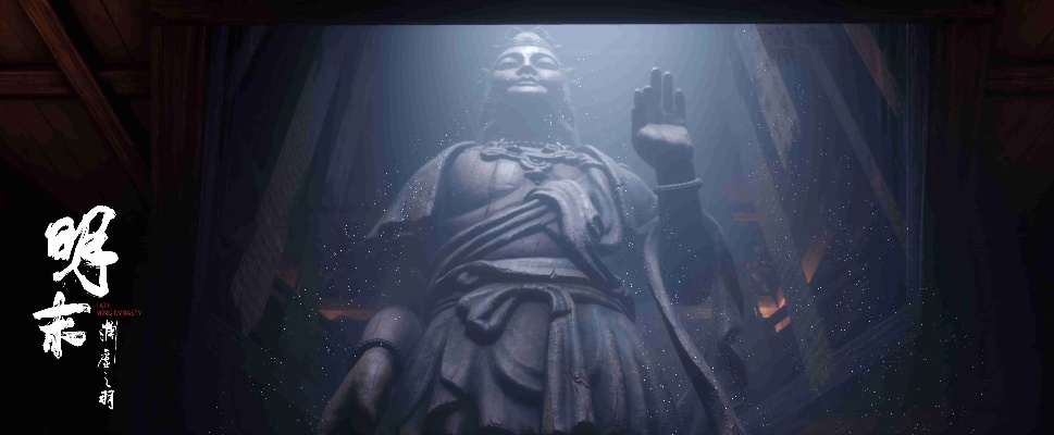 《明末奇羽：渊虚之羽背后的秘密解析》