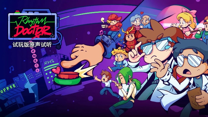 《动物城咖啡店》Steam上线！揭秘魔性节奏音游的可爱魅力