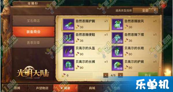 剑星淹水区高效收集攻略：快速获取珍稀物品