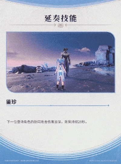 鸣潮釉瑚：揭秘这位神秘角色背后的故事